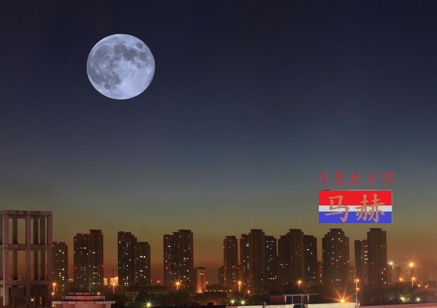 東莞馬赫全體成員恭祝各位各位朋友中秋快樂！