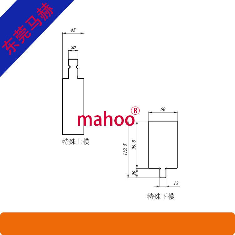歐標(biāo)標(biāo)準(zhǔn)折彎機(jī)模具WL-17