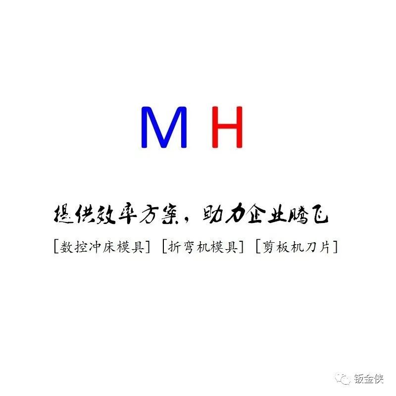 馬赫常見標(biāo)準(zhǔn)數(shù)控沖床模具-橋型模具Bridge